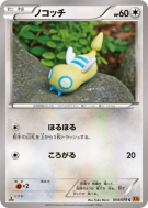 Insolourdo 054/078 — Emerald Break — Carte Pokémon Japonaise
