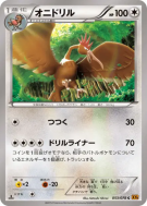 Rapasdepic 053/078 — Emerald Break — Carte Pokémon Japonaise