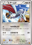 Airmure 055/078 — Emerald Break — Carte Pokémon Japonaise