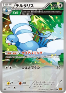 Altaria 060/078 — Emerald Break — Carte Pokémon Japonaise