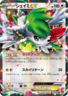 Shaymin-EX 063/078 — Emerald Break — Carte Pokémon Japonaise