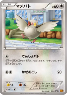 Poichigeon 064/078 — Emerald Break — Carte Pokémon Japonaise