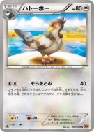 Colombeau 065/078 — Emerald Break — Carte Pokémon Japonaise