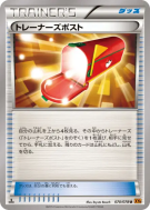 Courrier du Dresseur 070/078 — Emerald Break — Carte Pokémon Japonaise