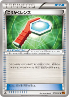 Loupe 072/078 — Emerald Break — Carte Pokémon Japonaise