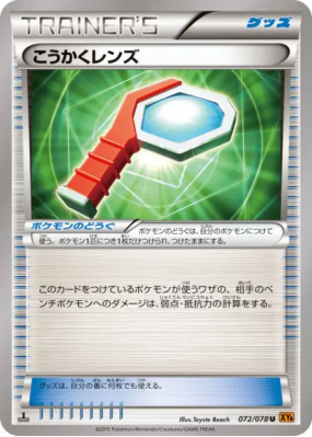 Loupe 072/078 — Emerald Break — Carte Pokémon Japonaise