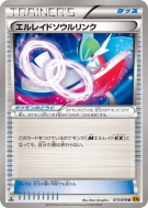 Lien Spirituel Gallame 073/078 — Emerald Break — Carte Pokémon Japonai