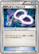 Lien Spirituel Latios 074/078 — Emerald Break — Carte Pokémon Japonais