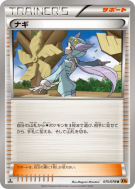 Alizée 075/078 — Emerald Break — Carte Pokémon Japonaise