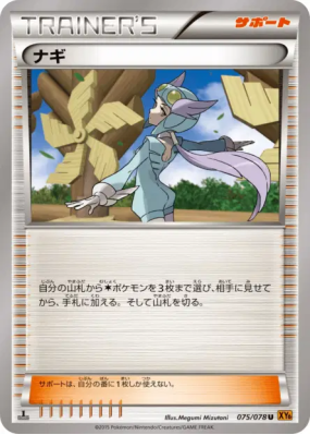 Alizée 075/078 — Emerald Break — Carte Pokémon Japonaise