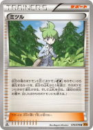 Timmy 076/078 — Emerald Break — Carte Pokémon Japonaise