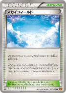Zone Aérienne 077/078 — Emerald Break — Carte Pokémon Japonaise