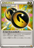 Double Énergie Dragon 078/078 — Emerald Break — Carte Pokémon Japonais