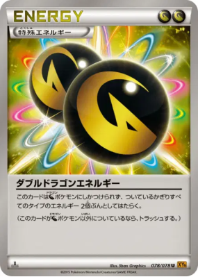Double Énergie Dragon 078/078 — Emerald Break — Carte Pokémon Japonais