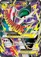Méga Gallame-EX 081/078 — Emerald Break — Carte Pokémon Japonaise