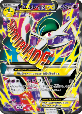Méga Gallame-EX 081/078 — Emerald Break — Carte Pokémon Japonaise