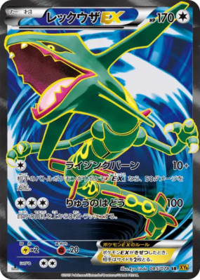 Rayquaza-EX 085/078 — Emerald Break — Carte Pokémon Japonaise