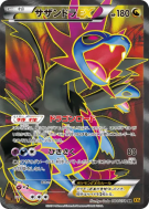 Trioxhydre-EX 084/078 — Emerald Break — Carte Pokémon Japonaise