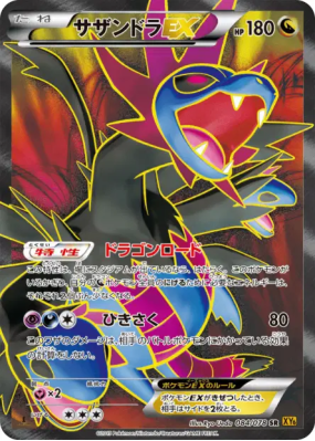 Trioxhydre-EX 084/078 — Emerald Break — Carte Pokémon Japonaise