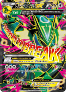 Méga Rayquaza-EX 086/078 — Emerald Break — Carte Pokémon Japonaise