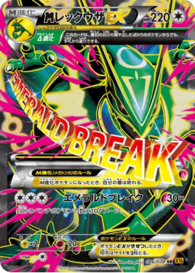 Méga Rayquaza-EX 086/078 — Emerald Break — Carte Pokémon Japonaise