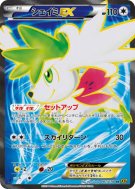 Shaymin-EX 087/078 — Emerald Break — Carte Pokémon Japonaise
