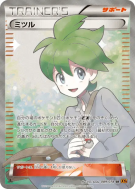 Timmy 089/078 — Emerald Break — Carte Pokémon Japonaise