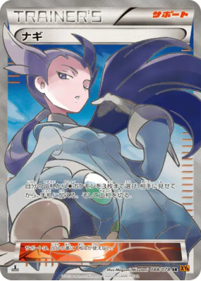 Alizée 088/078 — Emerald Break — Carte Pokémon Japonaise