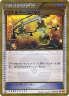 Échange d'énergie 090/078 — Emerald Break — Carte Pokémon Japonaise