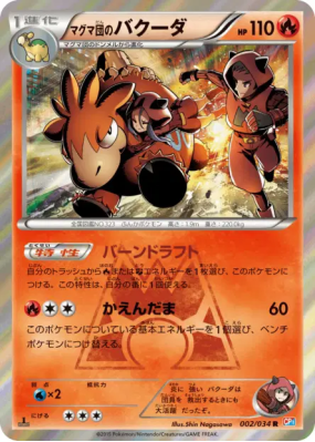 Camerupt de Team Magma 002/034 — Magma Gang vs Aqua Gang: Double Crisi