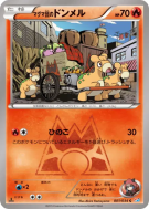 Chamallot de Team Magma 001/034 — Magma Gang vs Aqua Gang: Double Cris