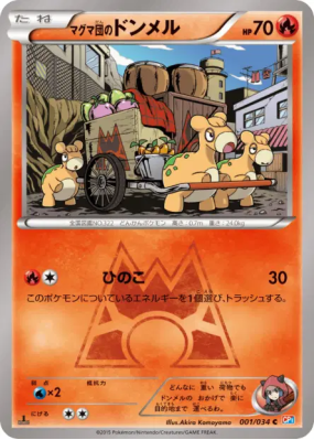 Chamallot de Team Magma 001/034 — Magma Gang vs Aqua Gang: Double Cris