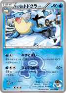Phogleur de Team Aqua 004/034 — Magma Gang vs Aqua Gang: Double Crisis