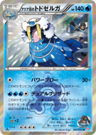 Kaimorse de Team Aqua 005/034 — Magma Gang vs Aqua Gang: Double Crisis
