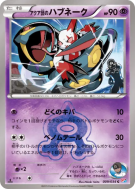Seviper de Team Aqua 009/034 — Magma Gang vs Aqua Gang: Double Crisis 