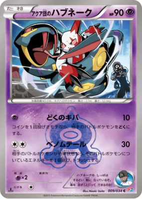 Seviper de Team Aqua 009/034 — Magma Gang vs Aqua Gang: Double Crisis 