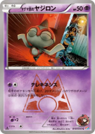 Balbuto de Team Magma 010/034 — Magma Gang vs Aqua Gang: Double Crisis
