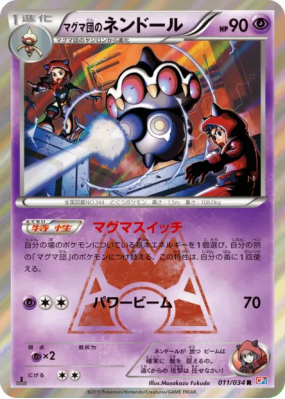 Kaorine de Team Magma 011/034 — Magma Gang vs Aqua Gang: Double Crisis