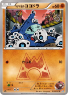 Galekid de Team Magma 012/034 — Magma Gang vs Aqua Gang: Double Crisis
