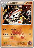 Galegon de Team Magma 013/034 — Magma Gang vs Aqua Gang: Double Crisis
