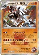 Galeking de Team Magma 014/034 — Magma Gang vs Aqua Gang: Double Crisi