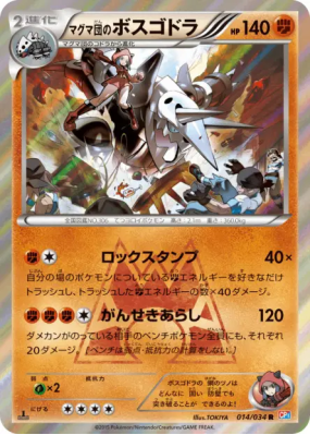 Galeking de Team Magma 014/034 — Magma Gang vs Aqua Gang: Double Crisi