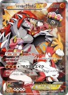 Groudon-EX de la Team Magma 015/034 — Magma Gang vs Aqua Gang: Double 