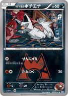 Medhyena de Team Magma 017/034 — Magma Gang vs Aqua Gang: Double Crisi