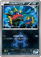 Carvanha de Team Aqua 020/034 — Magma Gang vs Aqua Gang: Double Crisis