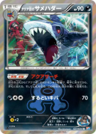 Sharpedo de Team Aqua 021/034 — Magma Gang vs Aqua Gang: Double Crisis