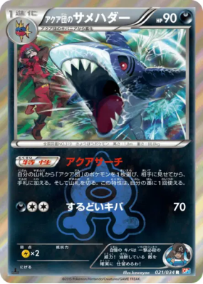 Sharpedo de Team Aqua 021/034 — Magma Gang vs Aqua Gang: Double Crisis