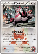 Mangriff de Team Magma 022/034 — Magma Gang vs Aqua Gang: Double Crisi
