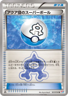Super Ball de la Team Aqua 023/034 — Magma Gang vs Aqua Gang: Double C