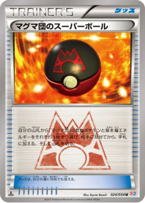 Super Ball de la Team Magma 024/034 — Magma Gang vs Aqua Gang: Double 